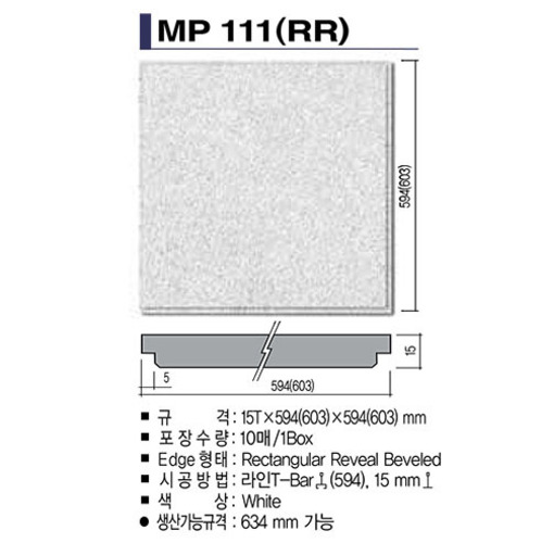 KCC마이톤 MP111(RR) 15T*594*594
