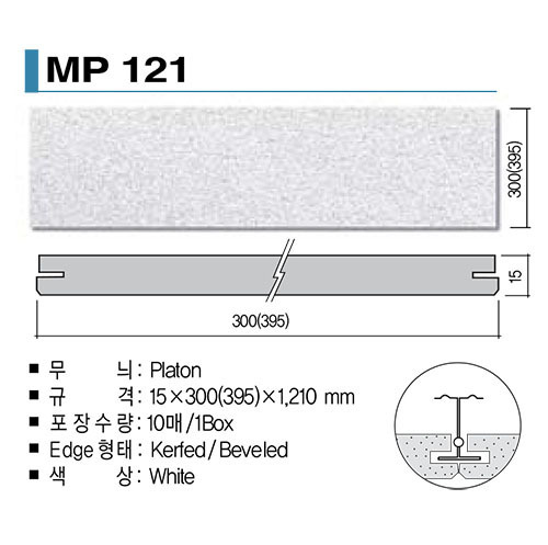 KCC마이톤 MP121 15T*300*1210