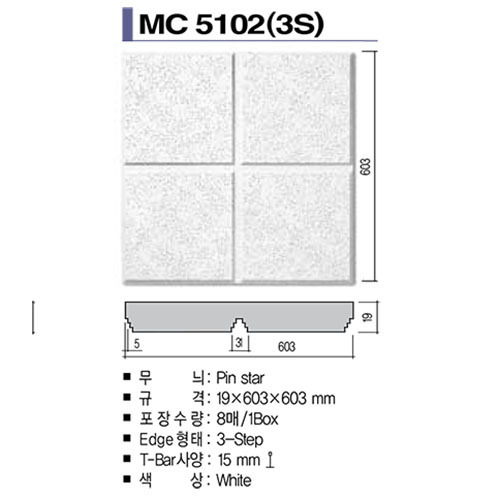 KCC마이톤MC5102(3S)      19T*603*603