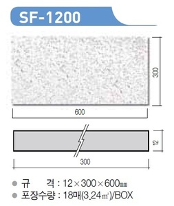 벽산시스톤SF-1200 (12T*300*600) 미네랄울흡음천정재