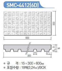 벽산시스톤SMC-4412/6D (15T*300*600) 미네랄울흡음천정재