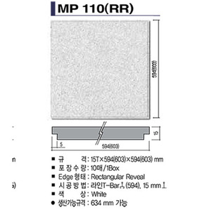 KCC마이톤 MP110(RR) 15T*603*603