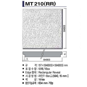 KCC마이톤 MT210(RR) 15T*594*594
