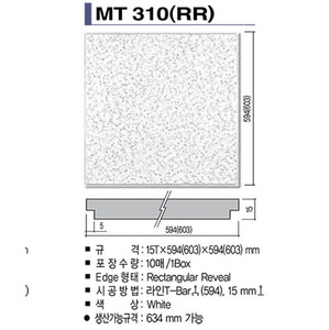 KCC마이톤 MT310(RR) 15T*594*594