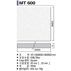 KCC마이톤 MT600 15T*603*603