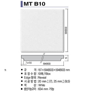 KCC마이톤 MT B10 15T*603*603