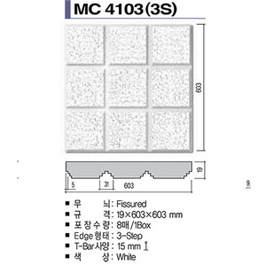 KCC마이톤MC4103(3S)      19T*603*603