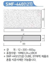 벽산시스톤SMF-440 (12T*300*600) 미네랄울흡음천정재