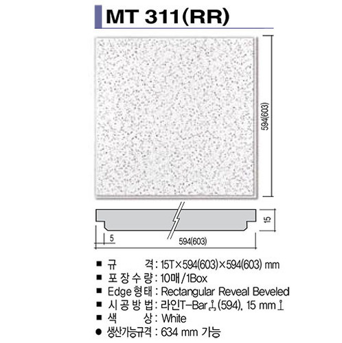 KCC마이톤 MT311(RR) 15T*594*594