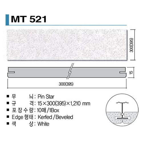 KCC마이톤 MT521 15T*300*1210