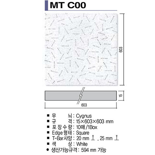 KCC마이톤 MTC00 15T*603*603