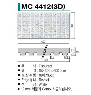 KCC마이톤 MC4412(3D) 바둑무늬 15T*300*600