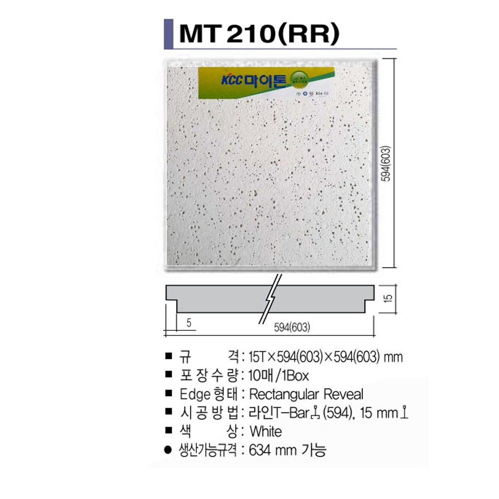 KCC마이톤 MT210(RR) 15T*594*594