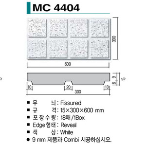KCC마이톤 MC4404 15T*300*600