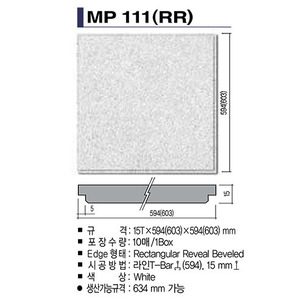 KCC마이톤 MP111(RR) 15T*594*594