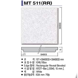 KCC마이톤 MT511(RR) 15T*594*594핀스타