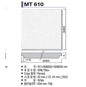 KCC마이톤 MT610 15T*603*603