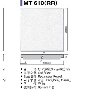 KCC마이톤 MT610(RR) 15T*594*594