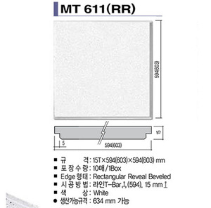 KCC마이톤 MT611(RR) 15T*594*594