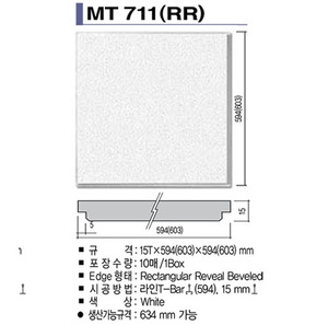 KCC마이톤 MT711(RR) 15T*594*594