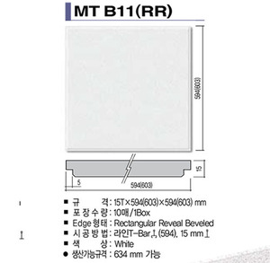 KCC마이톤 MT B11(RR) 15T*594*594