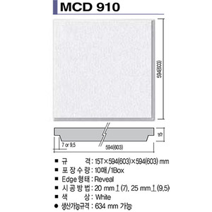 KCC마이톤 MCD910 15T*603*603