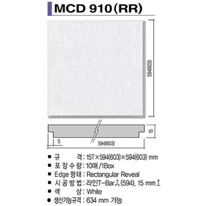 KCC마이톤 MCD910(RR) 15T*594*594