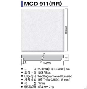 KCC마이톤 MCD911(RR) 15T*594*594