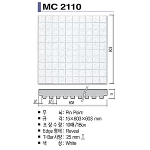 KCC마이톤 MC2110 15T*603*603