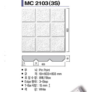 KCC마이톤 MC2103(3S) 15T*603*603
