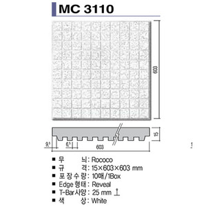 KCC마이톤 MC3110 15T*603*603