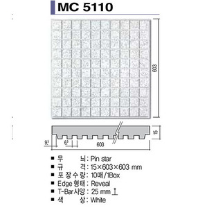 KCC마이톤MC5110-T      15T*603*603
