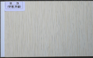 렉스판리빙우드(수영장,주방,욕실천정재) 오크무늬 무광 300S