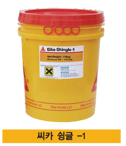 Sika Shingle-1 일액형 슁글전용 탄성 도막 방수제