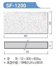 벽산시스톤SF-1200 (12T*300*600) 미네랄울흡음천정재