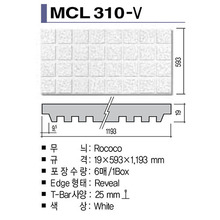 KCC마이톤MCL310_Ⅴ-T 19T*593*1193